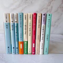 内田康夫　１１８冊　ばら売り可 王将たちの謝肉祭 (角川文庫 う 1-18) | 内田 康夫 |本 | 通販