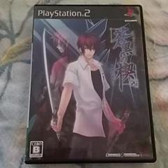 緋色の欠片3 蒼黒の楔 PS2版