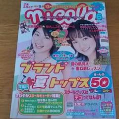 ニコモ プリクラの中古 未使用品を探そう メルカリ ニコモ プリクラの中古 未使用品を探そう メルカリ