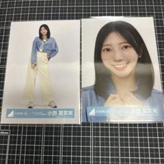 2025年最新】小西夏菜実 生写真の人気アイテム - メルカリ