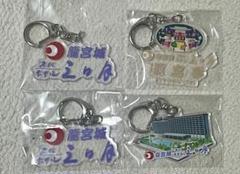 ホテル三日月　限定ガチャガチャ　４個セット　新品