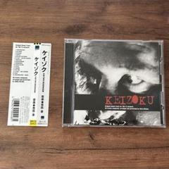 ケイゾク TVサウンドトラック サントラ　CD Akira Mitake