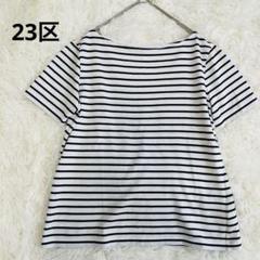 試着のみ 未使用 23区 カットソー ボーダー 半袖 サイズ46 2025年最新】23区 ボーダーtシャツの人気アイテム - メルカリ