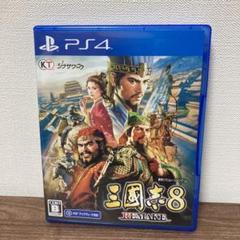 【早期購入特典あり】PS4 三國志8 REMAKE