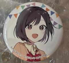 プロセカ 東雲絵名 缶バッジ