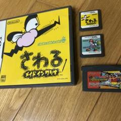 DS.ゲームボーイアドバンス カセット