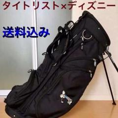 ディズニー キャディバッグの中古 未使用品を探そう メルカリ