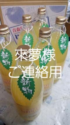 來夢様!ご連絡用(^^)