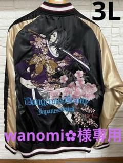 wanomi✿ 絡繰魂抜刀娘‼︎ スカジャン3Lサイズ m77875155307_1.jpg?1734773081