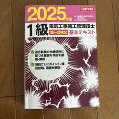 ※特価！　令和4年度　日建学院　参考書　一式 楽天市場】日建学院の通販
