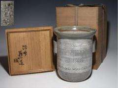 ○真清水蔵六 三嶋写水指 美しい造形の逸品! k336 ○真清水蔵六 三嶋写水指 美しい造形の逸品! k336 - メルカリ