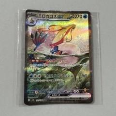 2025年最新】ミロカロス ポケモンカードの人気アイテム - メルカリ