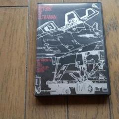 ダイコンフィルム 帰ってきたウルトラマンの中古 未使用品を探そう メルカリ