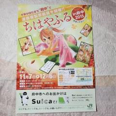 【非売品】ちはやふる　ポスター　3枚 2025年最新】ちはやふる 非売品の人気アイテム - メルカリ