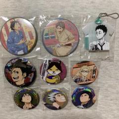 ハイキュー　角名倫太郎　排球四季景　春ノ陣 缶バッジ 21点セット ハイキュー 角名倫太郎 排球四季景 春ノ陣 缶バッジ 10点セット