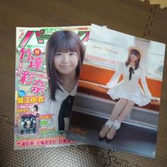 2025年最新】竹達彩奈写真集の人気アイテム - メルカリ