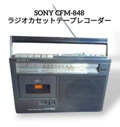SONY カセットレコーダー CFM-800 ジャンク品 SONY CFM-800 ポータブルラジオカセットレコーダー - メルカリ