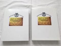 2000年 ジャイアンツスーパーフォトアルバム