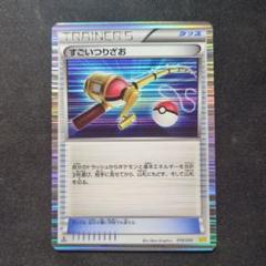 ポケモンカード すごいつりざお BW ミラー すごいつりざお bw ミラー