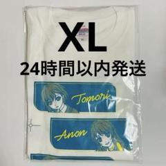 マイムジ　わかれ道の、その先へ　Tシャツ MyGO!!!!! XL ② MyGO!!!!!×Ave Mujica 合同ライブ「わかれ道の、その先へ」 T