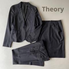 美品 Theory パンツスーツ スカート3点セット ストレッチあり 濃紺