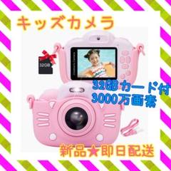 キッズカメラ フルHD トイカメラ 自撮り機能 usb給電 知育にも 4倍ズーム