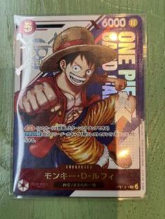 即日発送　フラッグシップ　モンキー・D・ルフィ　ASIA　未開封 モンキー・D・ルフィ L シリアルナンバー入り (開封済) [ST01