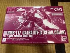 【2品セット】HG ガルバルディβ／バーザム【新品未開封】 Amazon | 【HG】1/144 ガルバルディβ[クリアカラー] イベント
