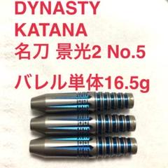 激レア！ コアダーツ ジョニー7