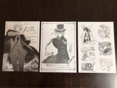 憂国のモリアーティ　イラストカード　1巻2巻特典
