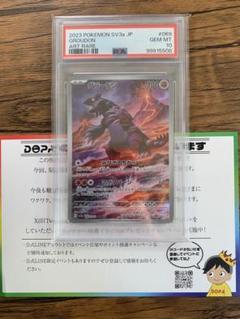PSA10 グラードン AR② PSA10 グラードンAR - メルカリ
