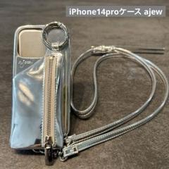 【美品】iPhone14 ajew シルバーメタリック iPhone14 / silver 【PVC heart】 (発送はご注文から3営業日以内