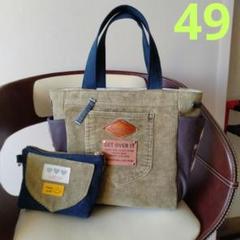 No.395 デニムリメイクバッグインディアンココペリ