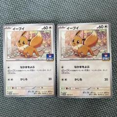 ブイズ ジムプロモ セット ポケモンカード ブイズ ジムプロモセット｜Yahoo!フリマ（旧