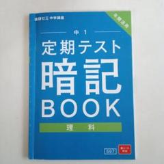 2025年最新】名進研 テキストの人気アイテム - メルカリ
