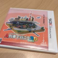 3DS A列車で行こう3D NEO