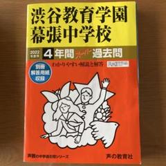 スー過去まとめ売り全15冊 スーパー過去問ゼミまとめ売り - メルカリ