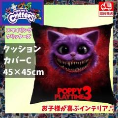 ポピープレイタイム カフェ ガラポン 特賞 クッション キャットナップ Poppy Playtime 日本公式サイト