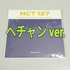 2025年最新】beyond live nctの人気アイテム - メルカリ