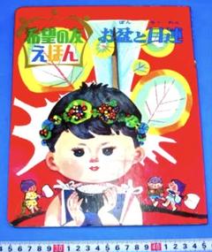 希望の友えほん 41冊 希望の友えほんの通販 by オリーブ's shop｜ラクマ
