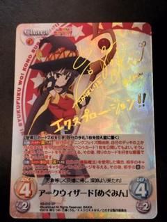 2025年最新】Chaos SP めぐみんの人気アイテム - メルカリ 2025年最新】Chaos SP めぐみんの人気アイテム - メルカリ
