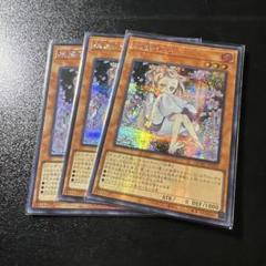 遊戯王 アジア版 羅睺星辰 アジアシークレット 3枚 遊戯王 羅睺星辰 スーパーレア 3枚セット DBJH - メルカリ