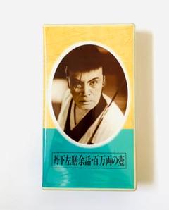 2025年最新】山中貞雄の人気アイテム - メルカリ 2025年最新】山中貞雄の人気アイテム - メルカリ
