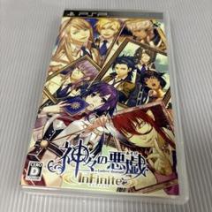 PSPソフト　超美品　希少レア　神々の 悪戯　インフィニット