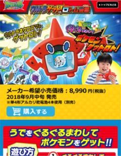 ポケットモンスター ウルトラゲット ロトム図鑑の中古 未使用品 メルカリ