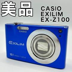 2025年最新】EX-Z100 CASIOの人気アイテム - メルカリ 2025年最新】EX-Z100 CASIOの人気アイテム - メルカリ
