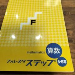 サピックス SAPIX 算数 テキスト 5年 フルセット 平常 春 夏 冬期講習 Amazon.co.jp: Sapixサピックス 6年 算数 春期講習夏期講習