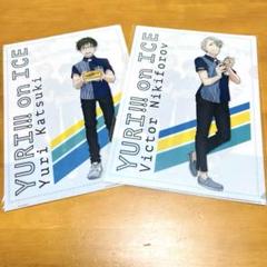ユーリ!!! on ICE MIZUNO コラボ タオル クリアファイル　セット クリアファイル 勝生勇利(公式描き下ろしイラストA) A4クリア