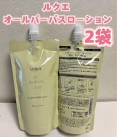 ナリス❤️化粧品 ルクエ オールパーパスローション詰め替え用
