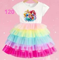 120 レインボー　フリル　ワンピース　プリンセス　シンデレラ　ラプンツェル